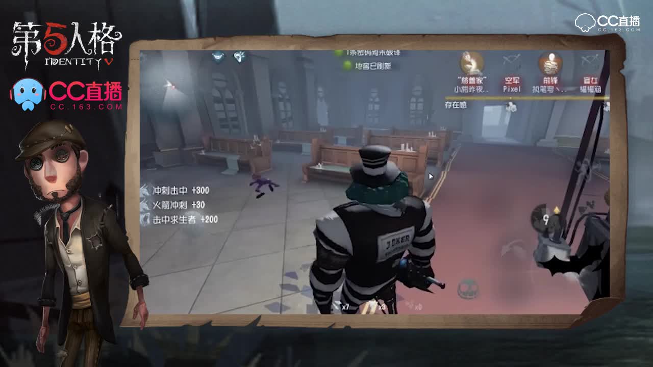 我有大心脏34： 当小丑冲过来时，慈善家早已看透了生死