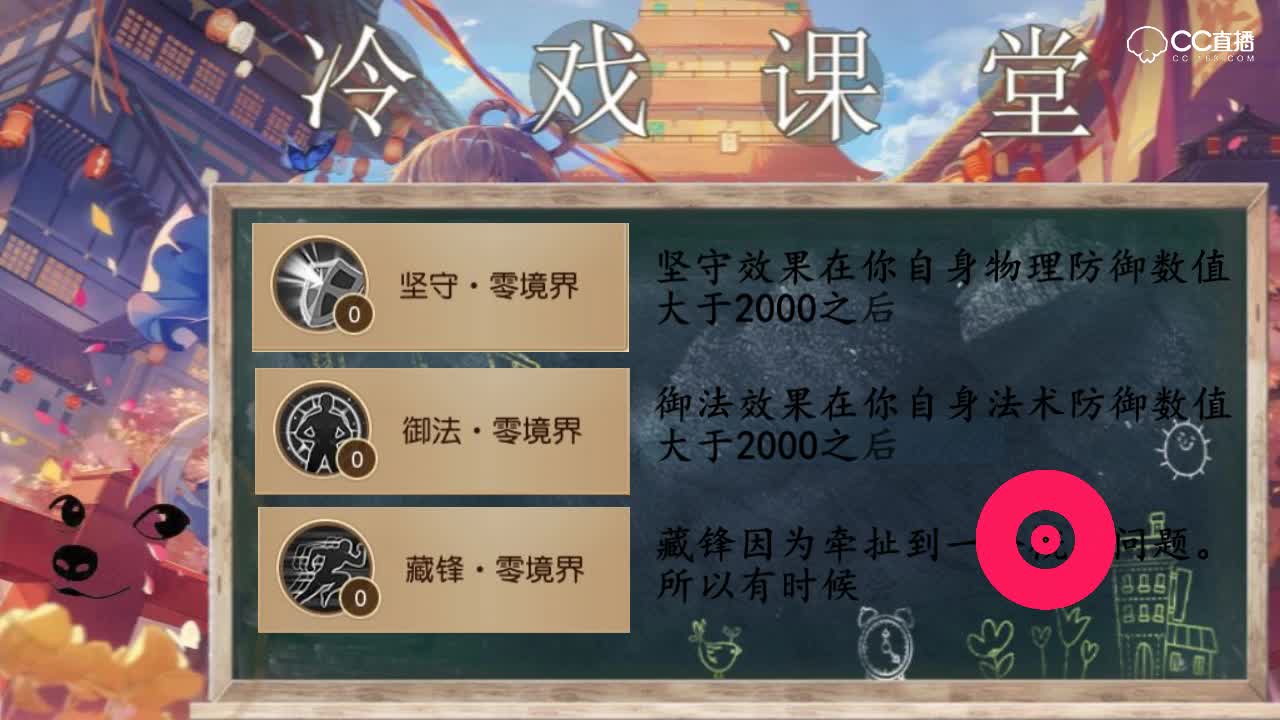冷戏课堂：平民选择好特效，你就不是一个普通的平民。『第四十期』