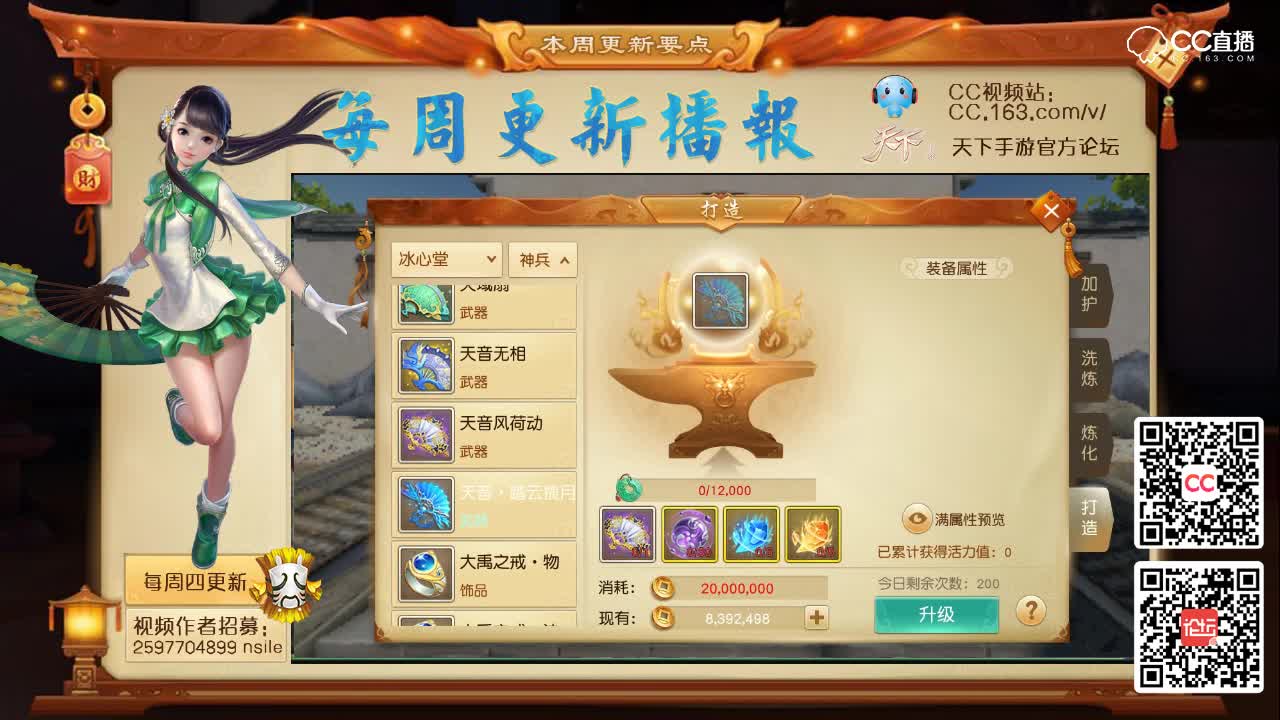 【每周播报】互通服来了。全新天域武器。（八十八期）
