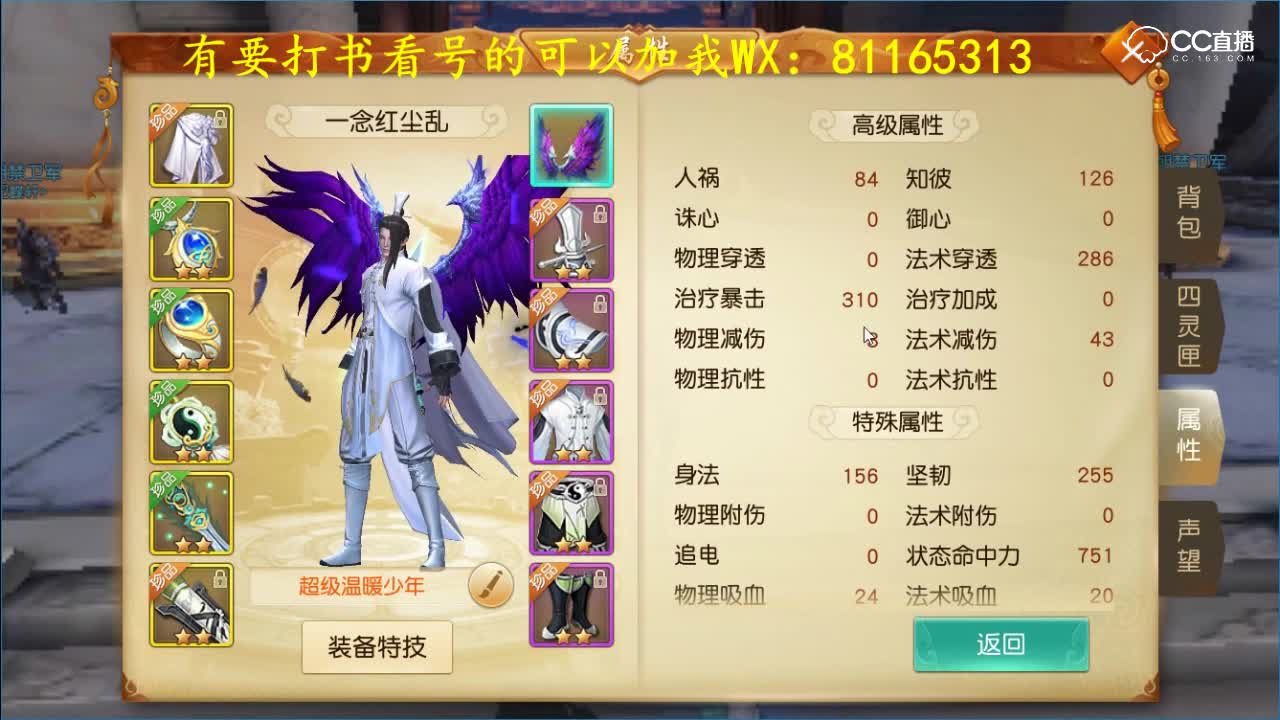 冷戏：69极品小太虚，改号。