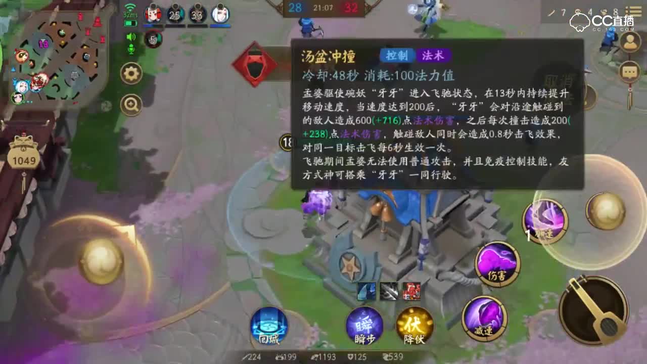 《决战平安京》孟婆被妖刀偷袭，竟撞死其同伙数人泄愤