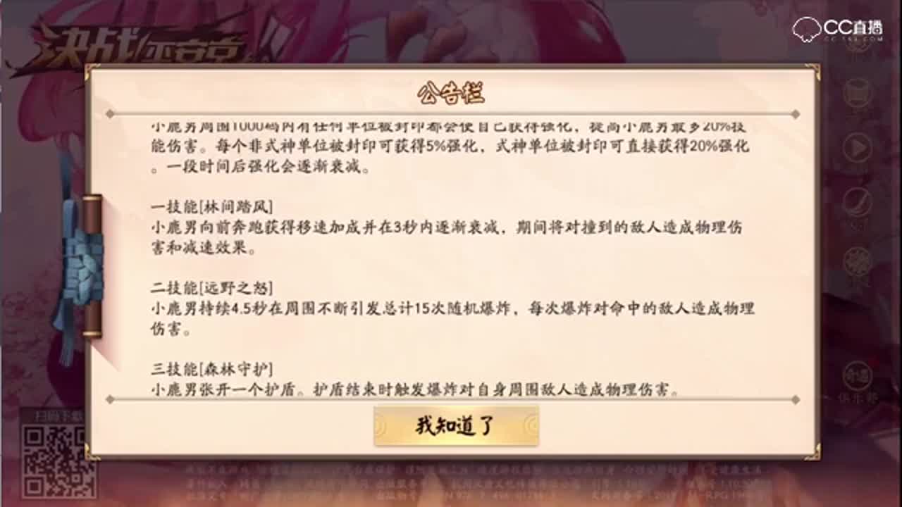 5.18平安京更新解读！鬼使黑王者归来成热门上单！
