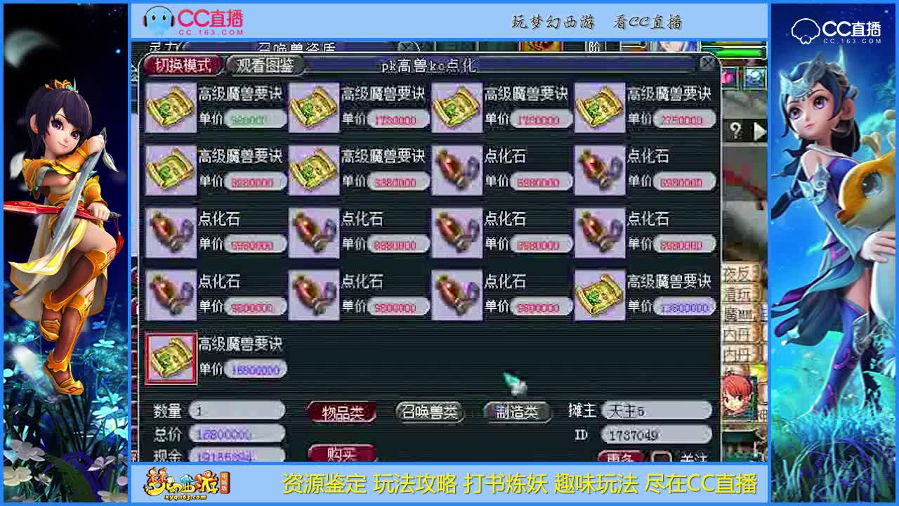 【打书炼妖】2个月的新区一只野生持国1500R的区炼妖打书出全红须弥宝宝