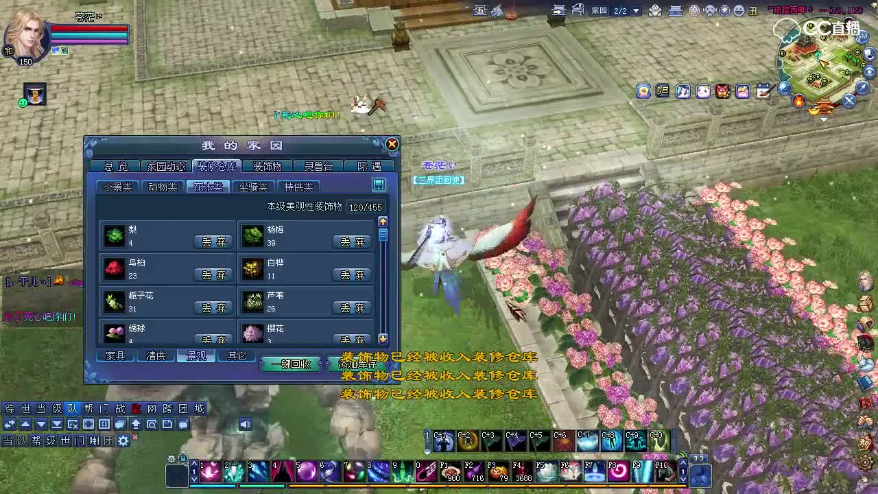 0517家园教学分享-天空之城装修-超级玛丽摆设教学