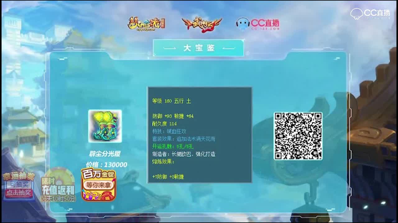 [梦幻大宝鉴]142联武神坛中场第一场