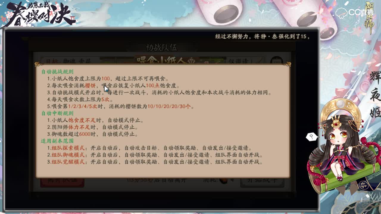 【体验服播报】小纸人由奢入俭 马上全服同步