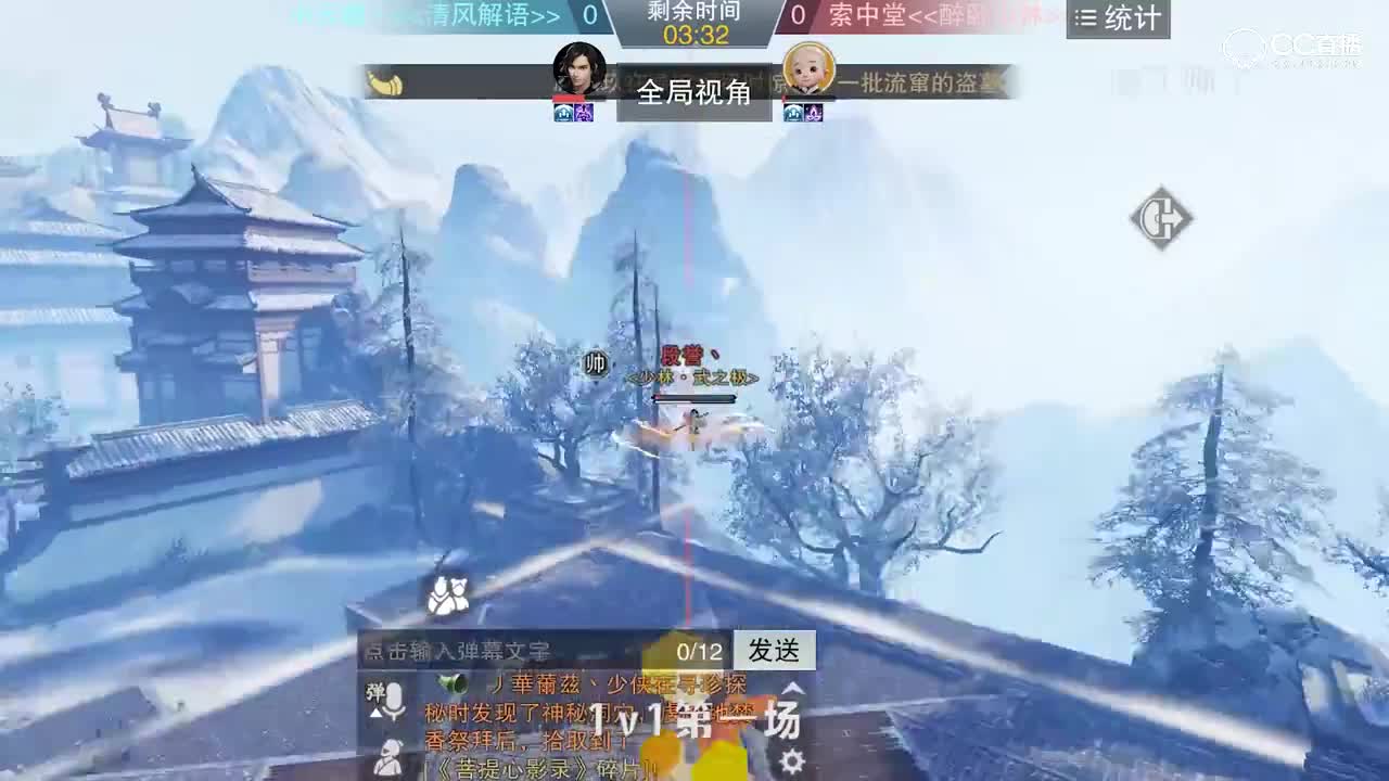 万剑宗师第一人单挑，小云曦VS索中堂，华山与少林的巅峰对决