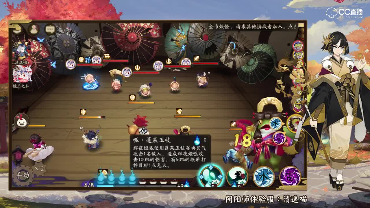 清逸-百鬼弈呱太入侵玩法再启