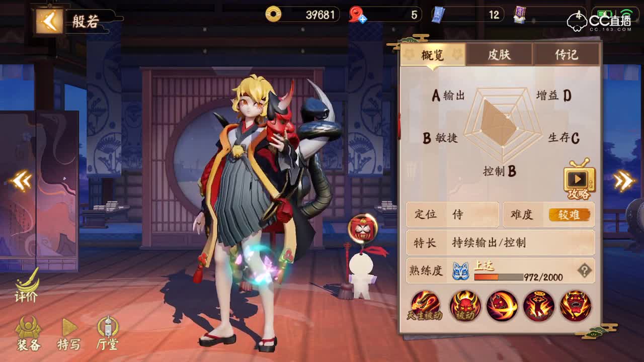 般若白狼跳妹茨木金鱼姬语音台词一览，全式神帐号！