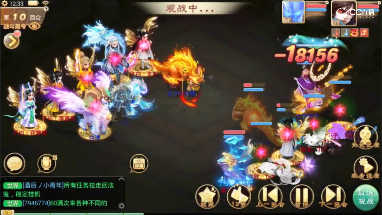 群雄逐鹿之翻盘站