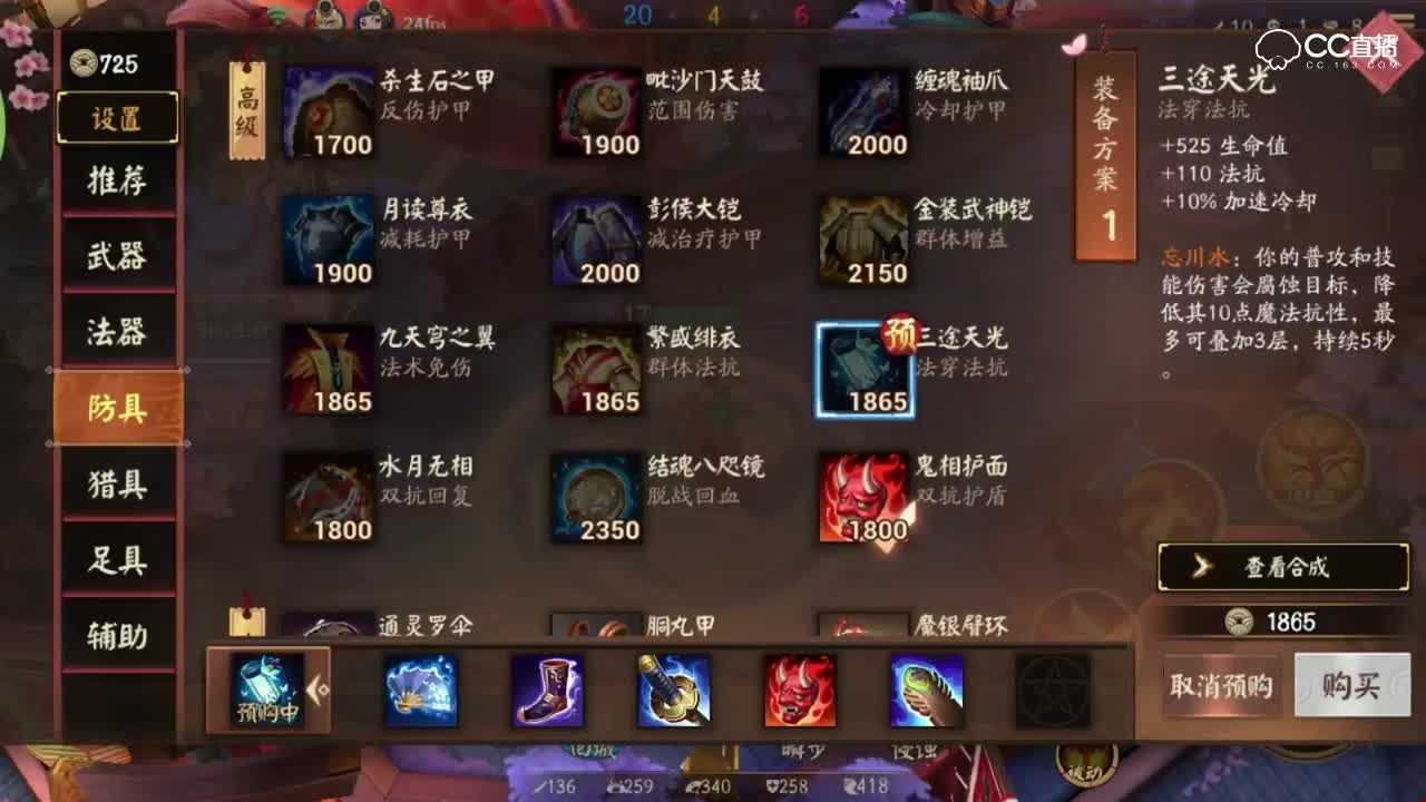 《决战平安京》凤凰火居然这么皮，敌方泉水中按摩洗澡