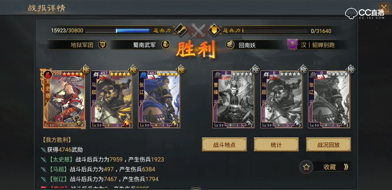 【率土之滨】菜刀队双输出VS防御性菜刀队