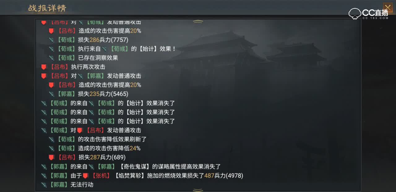 【率土之滨】最强势的爆发魏骑55开汉弓？