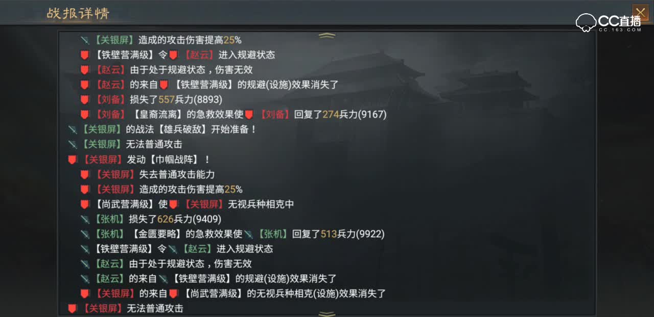 【率土之滨】蜀步VS蜀步战法上的差距可影响整个战局
