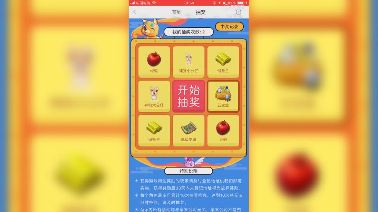 梦幻西游助手-快速抽奖