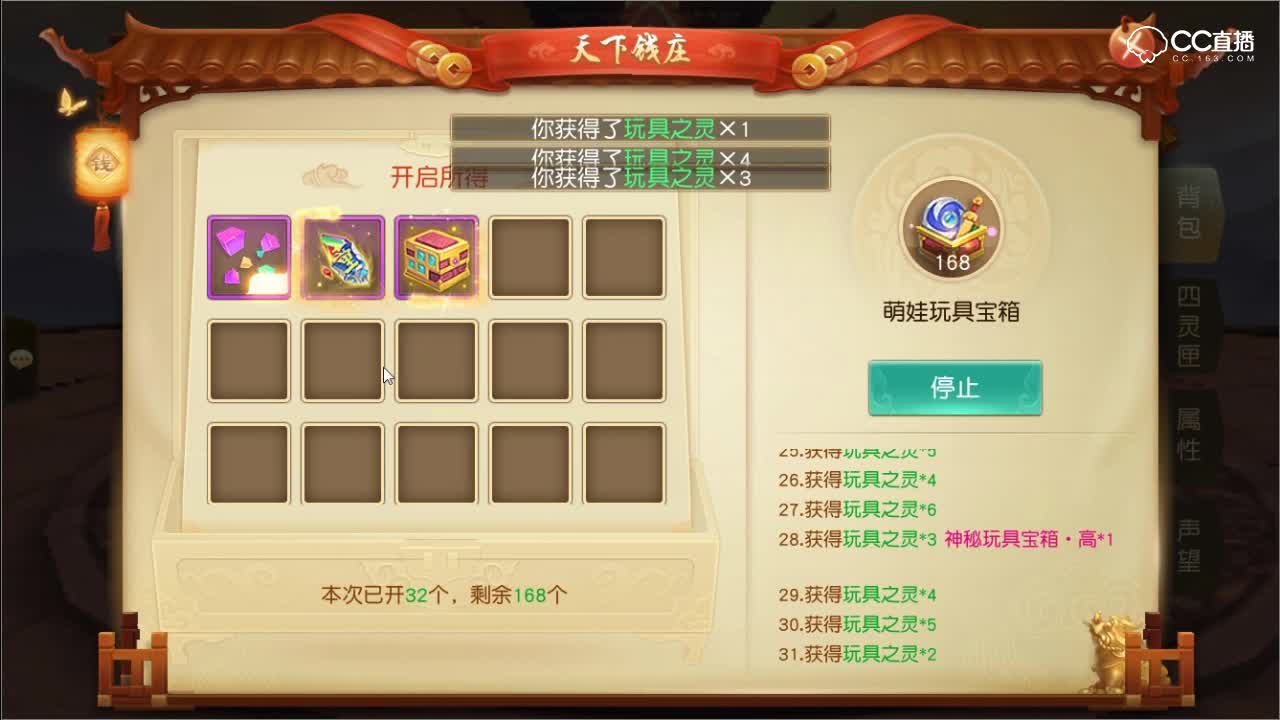 冷戏：箱子开起来。不黑不黑。
