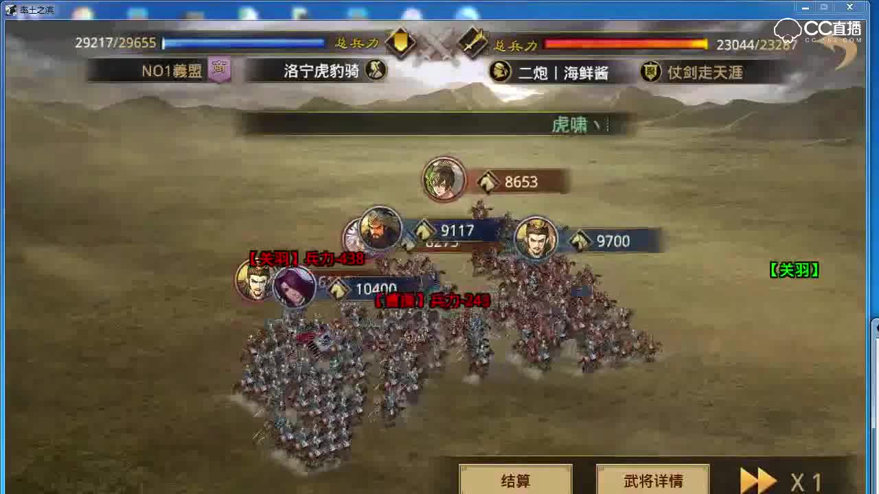 奶神骏解说-率土战报分享2