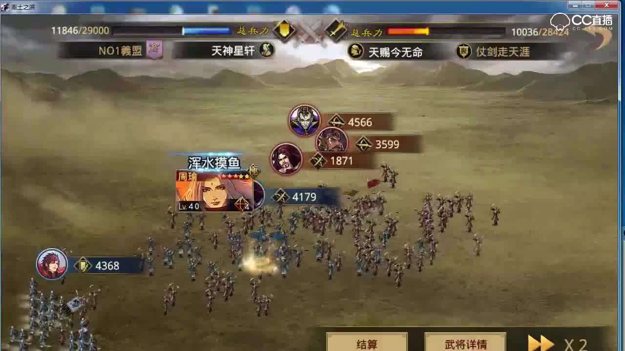 奶神骏解说-率土战报分享4