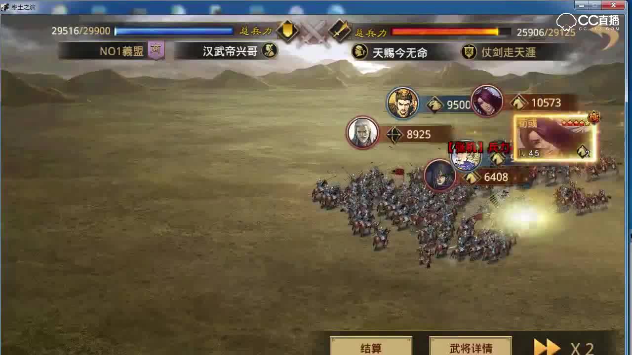 奶神骏解说-率土战报分享3