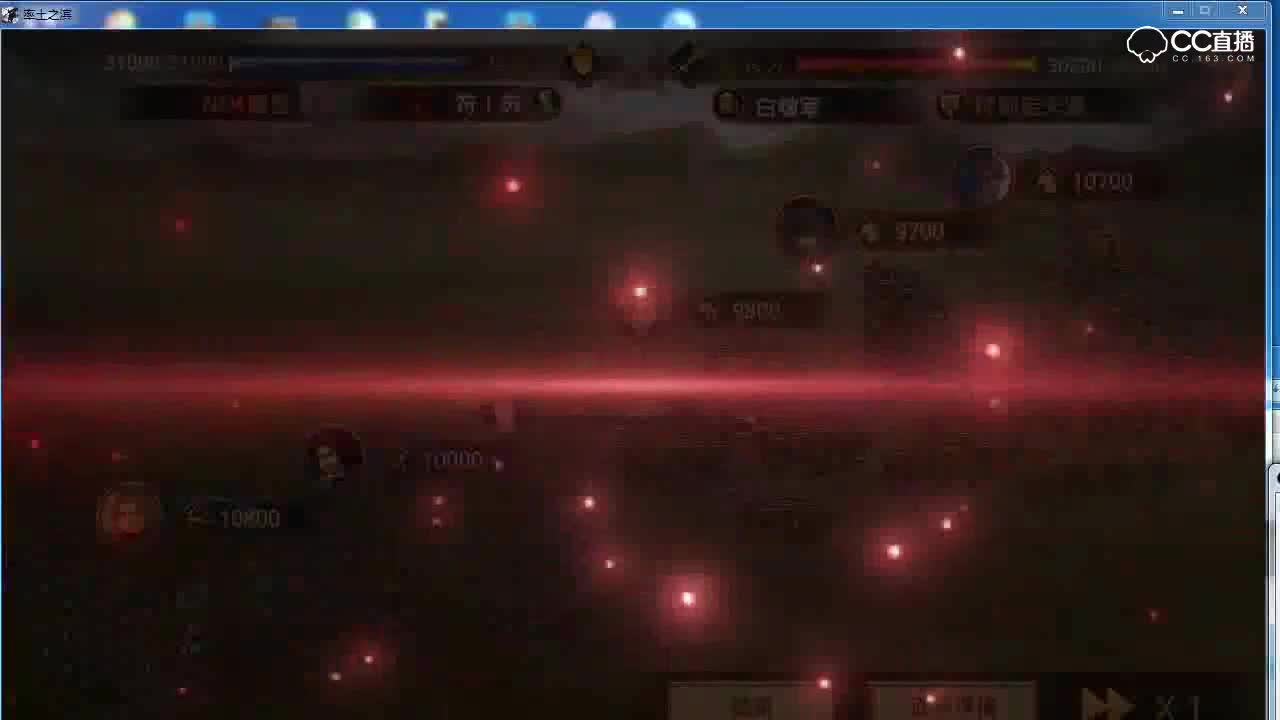 奶神骏解说-率土战报分享9