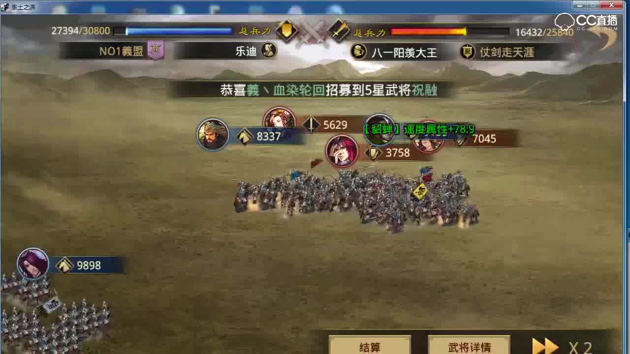 奶神骏解说-率土战报分享8