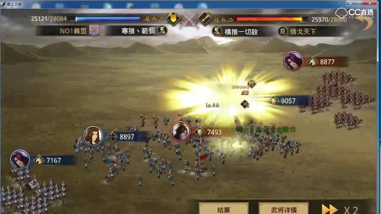 奶神骏解说-率土战报分享6