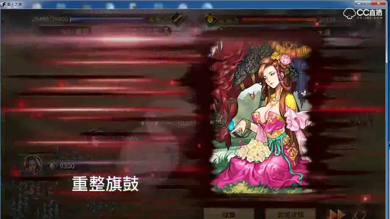 奶神骏解说-率土战报分享7