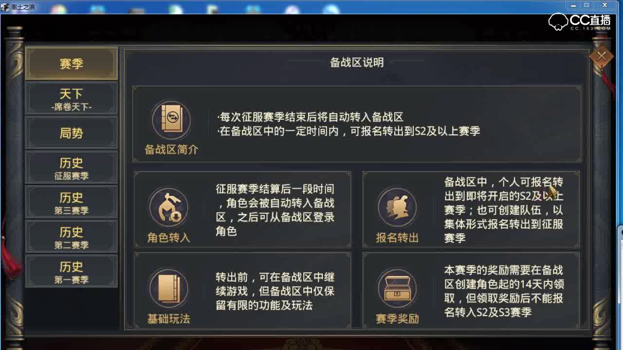 奶神骏解说-率土新格局