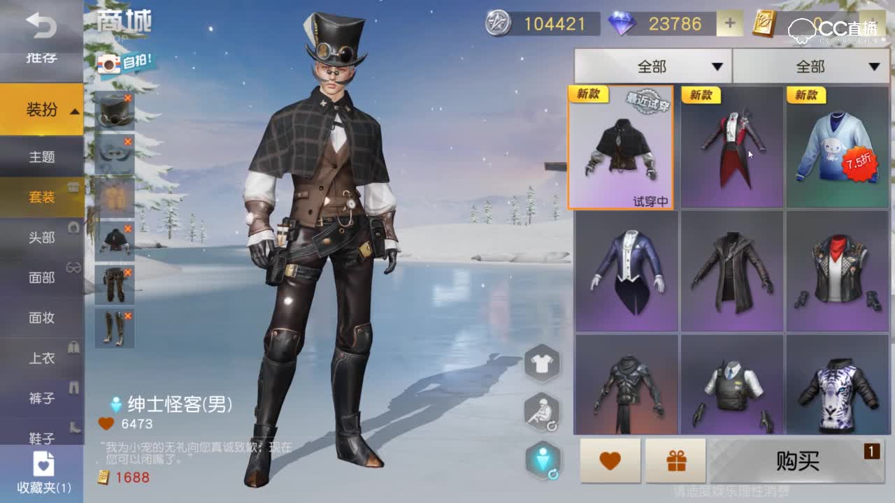 【荒野行动】新皮肤牛魔王以套装介绍