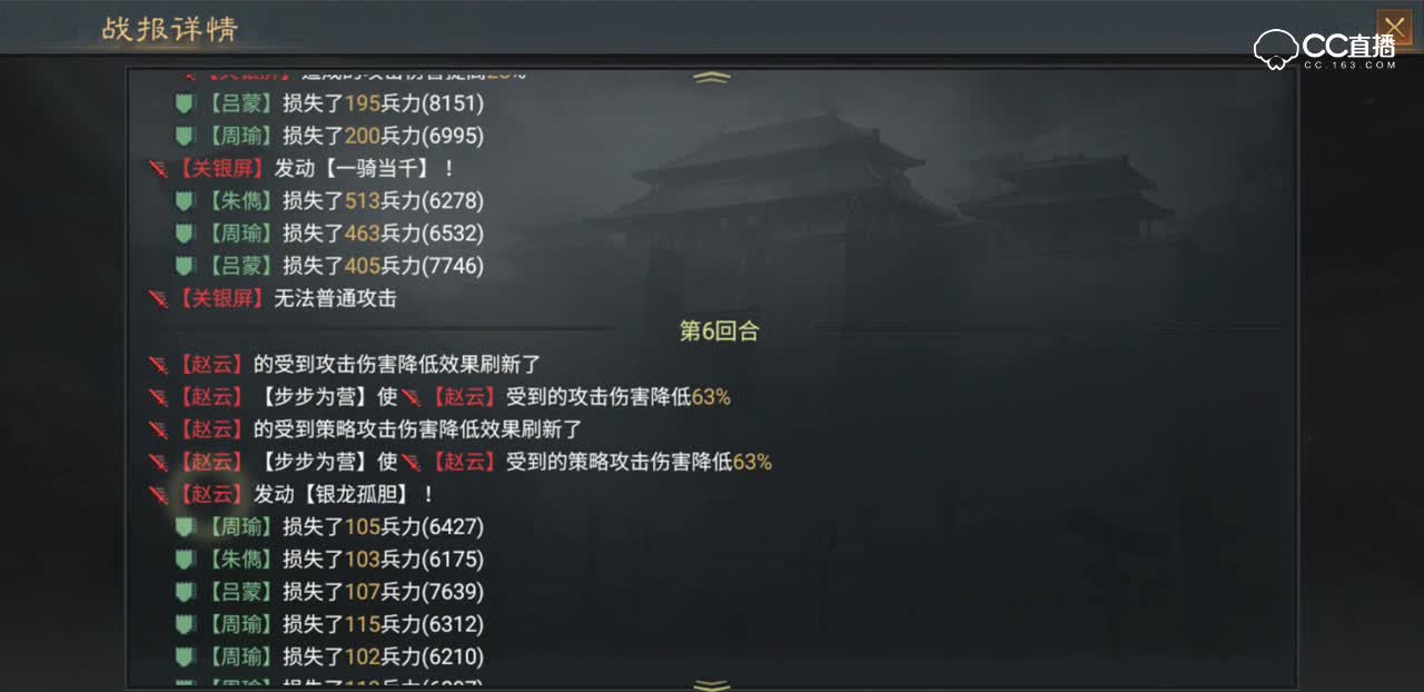 【率土之滨】平民的法刀效果如何？