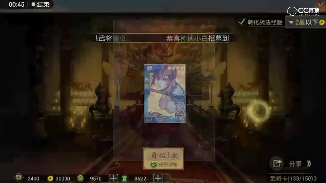 S2开局万玉抽卡！三庞统鬼吕陆逊！