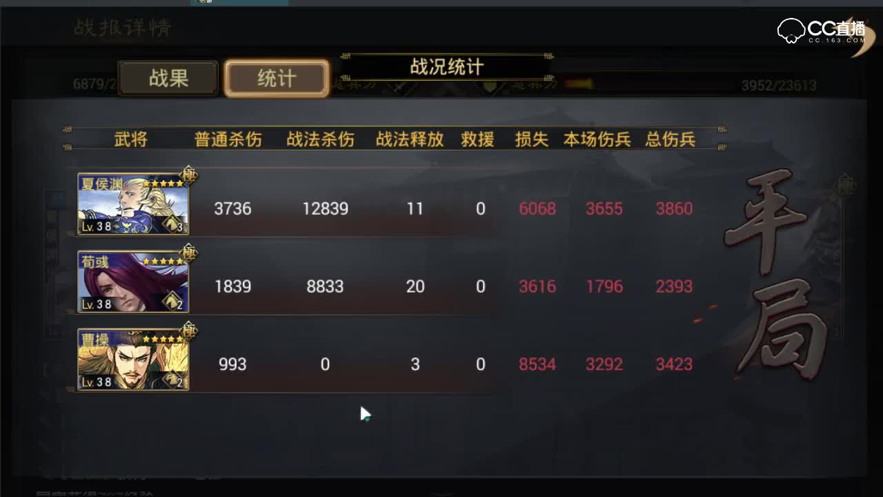大魏骑对战张机群步混搭？