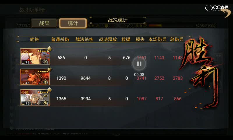吴行兵对战蜀步，等级碾压，直接爆大营！