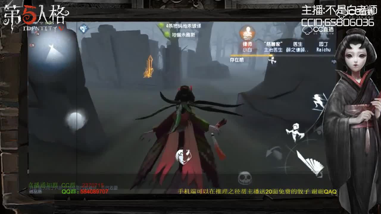 第五人格-【红蝶初试】-不是白老师