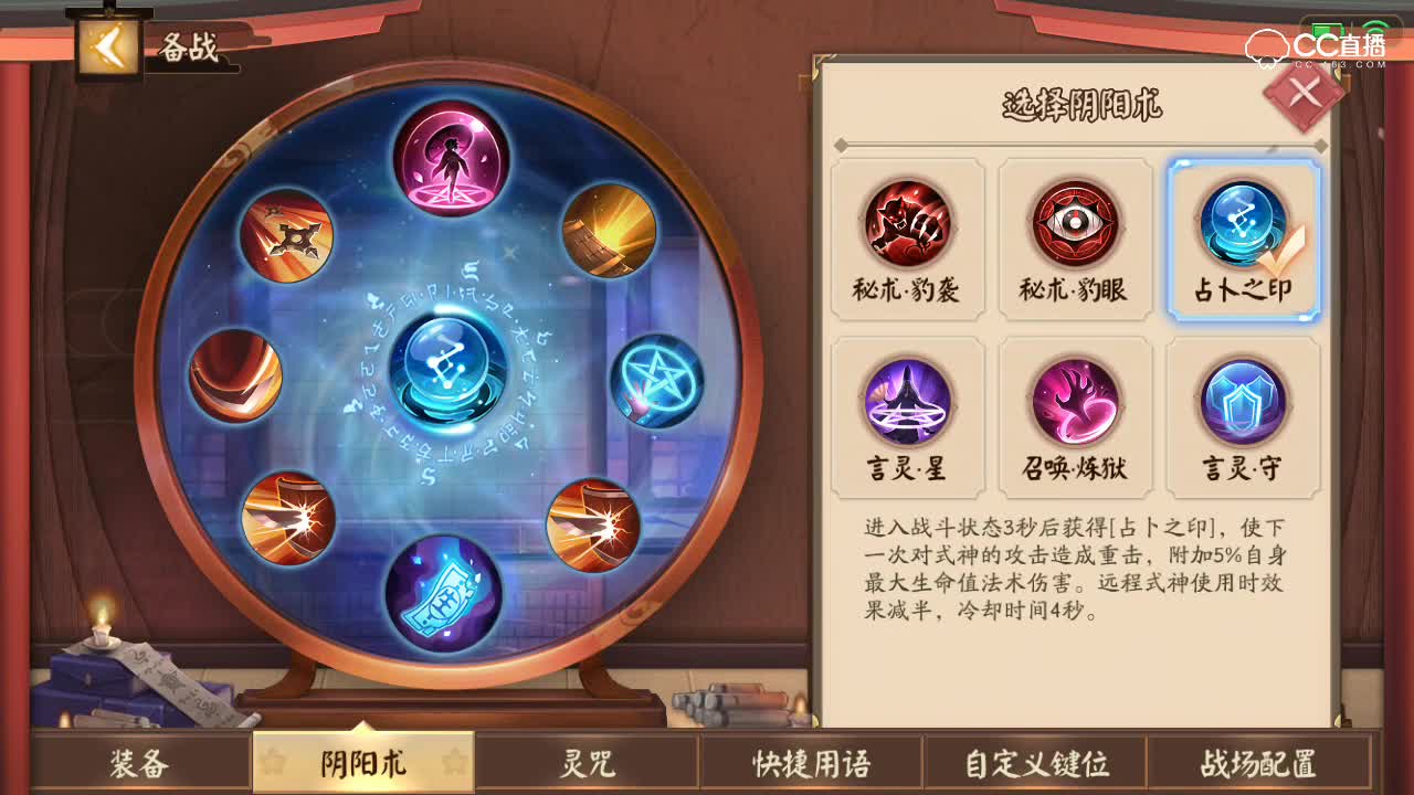 阿林：狸猫实战讲解-无解控制的式神