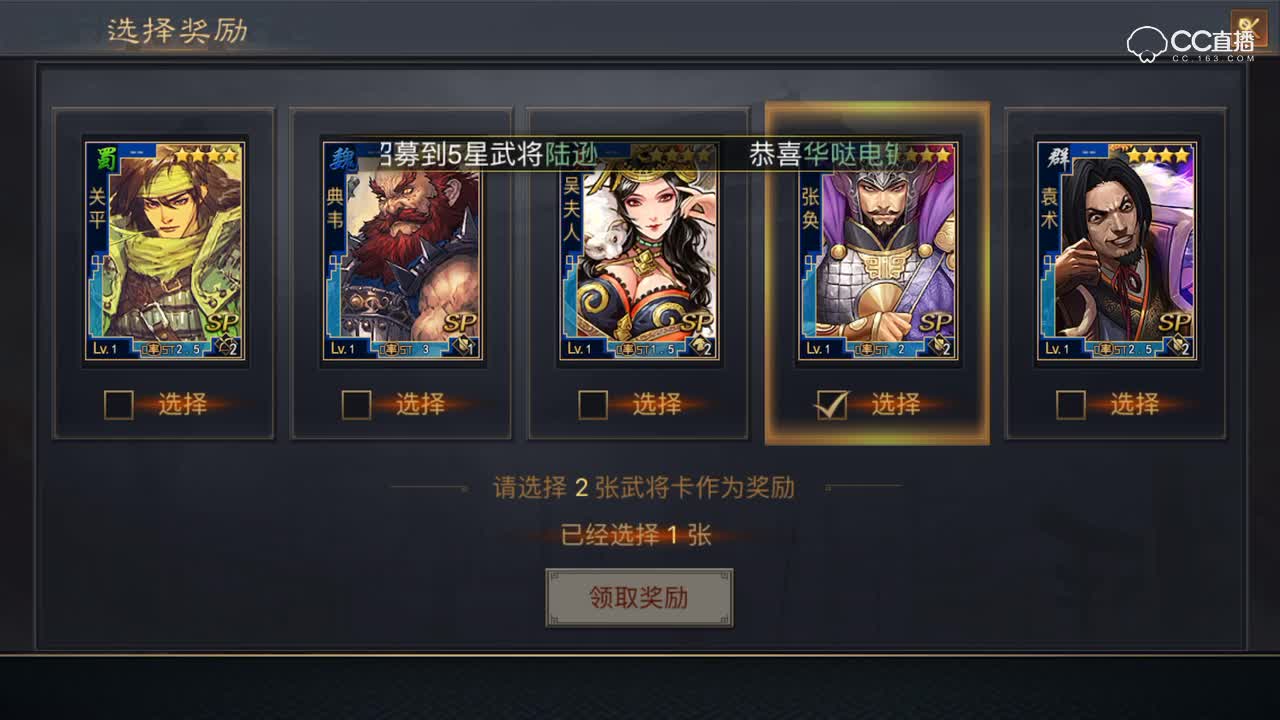 欧皇抽卡！S2开局抽卡7000玉抽全绝版武将！