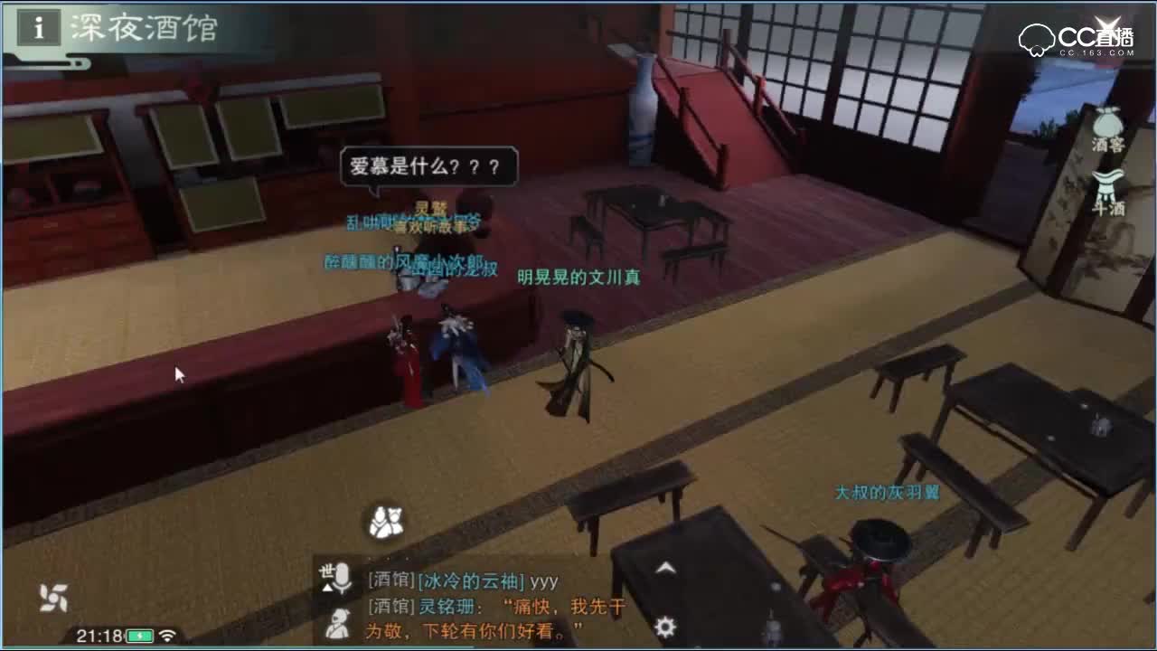【一梦江湖】深夜酒馆开张！隐姓埋名，采集喝酒！世外桃源了解一下？