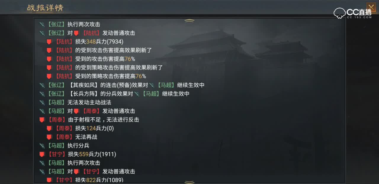 【率土之滨】吴步经典教材型案例