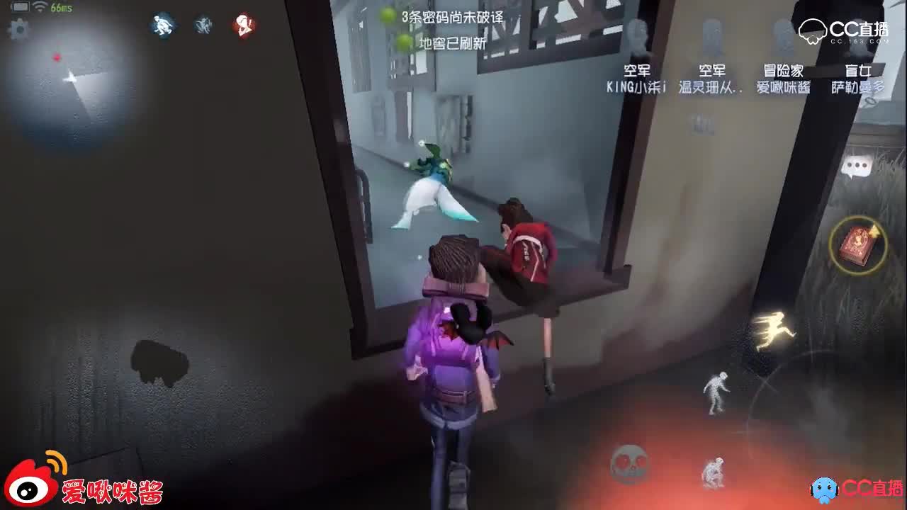 第五人格吐槽60秒第四期