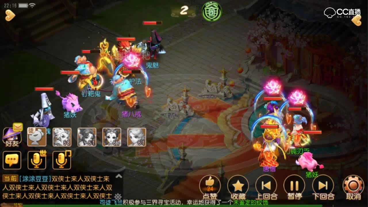 当九齿钉耙遇上抖音神曲