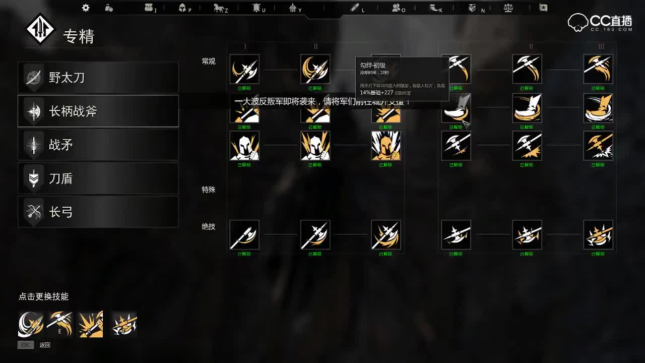 战意各职业技能介绍P3