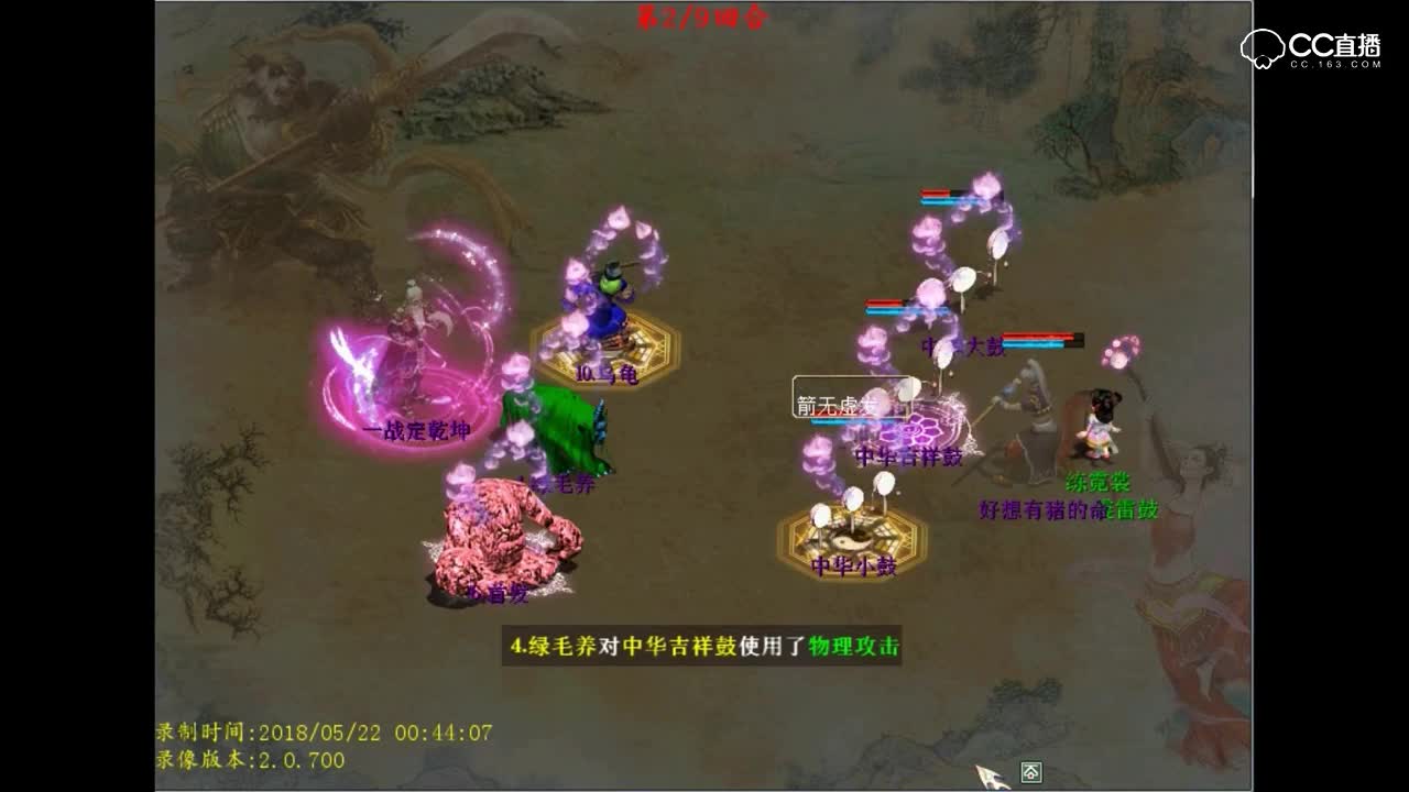 大话2经典-不怕土豪化无子虚带鸾猛炮，就怕猥琐三鼓浪里个浪打浪