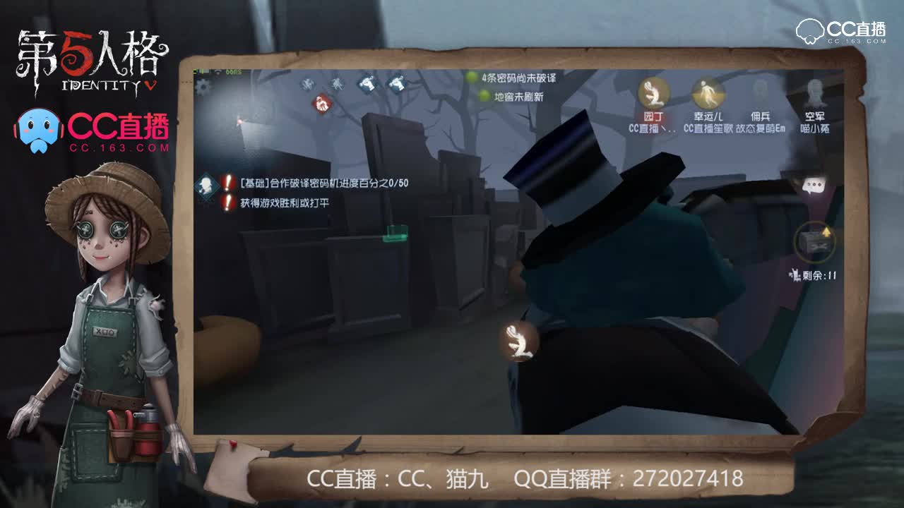 主播请上座21：园丁上演好莱坞大戏---搏命强拆椅子