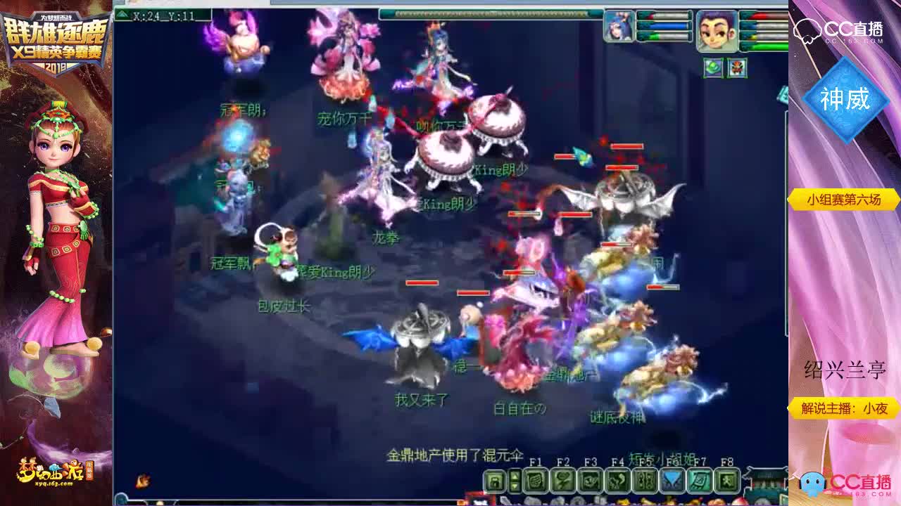 群雄逐鹿-神威组-绍兴兰亭
