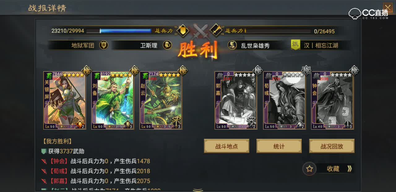 【率土之滨】新版本的蜀步存活的方式~