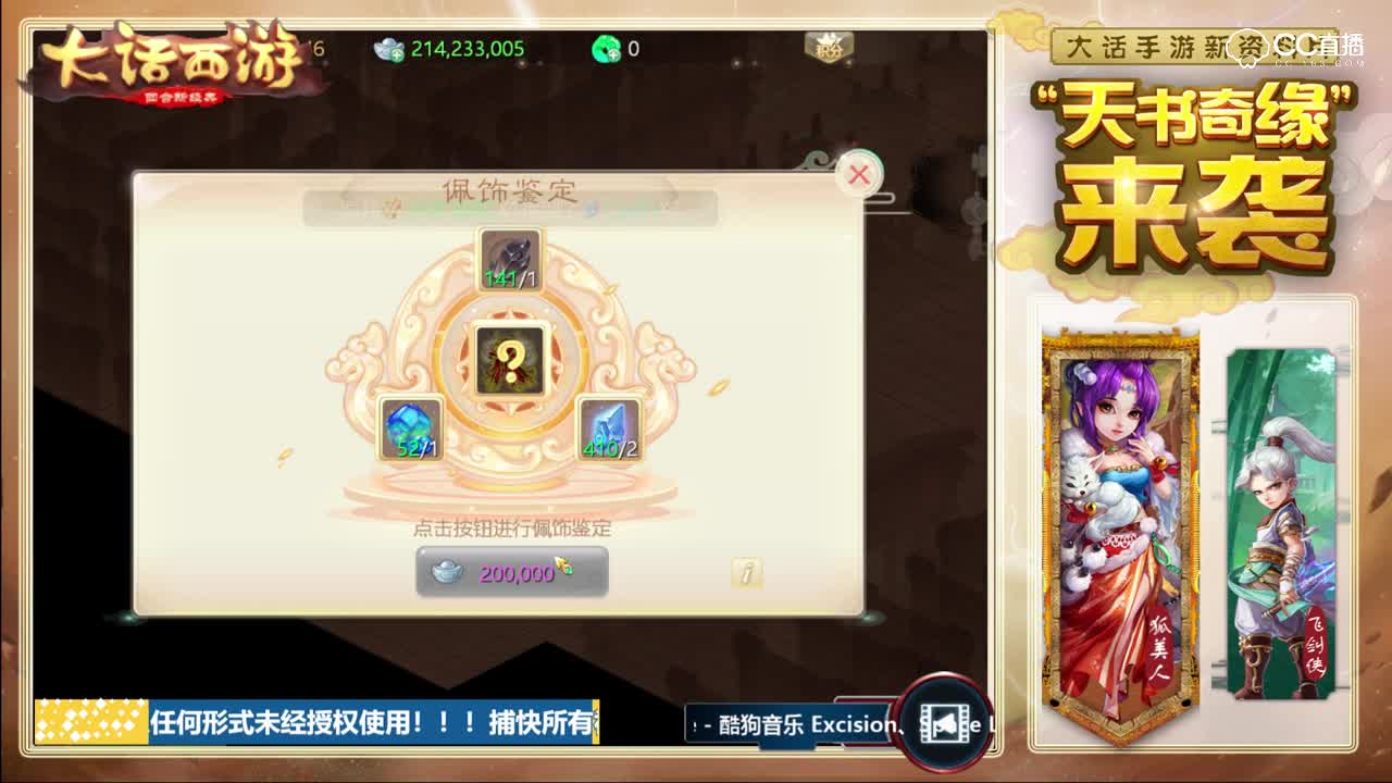 【捕快鉴定】佩饰扎堆鉴定05-24