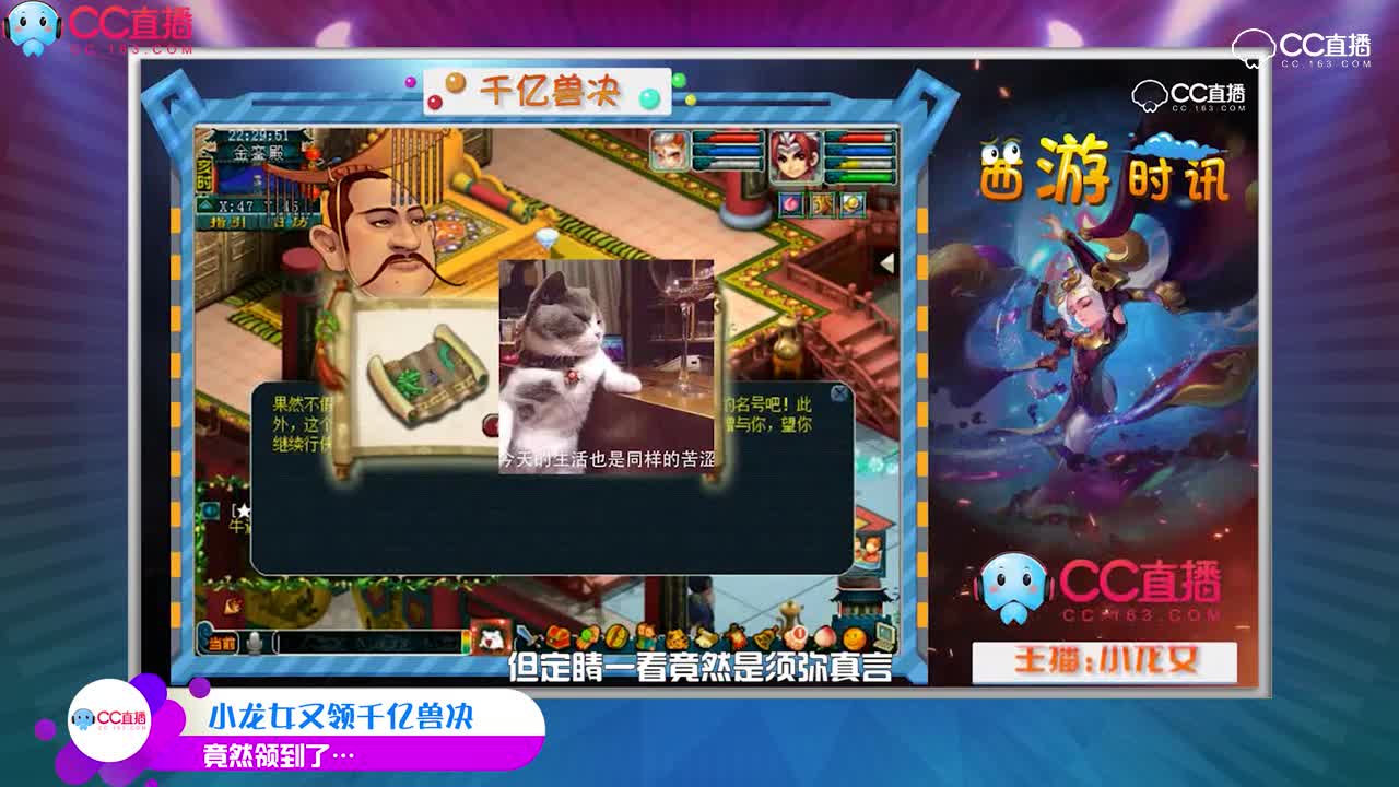 主播别装C-抗揍直播领千亿兽决，竟然领到了……