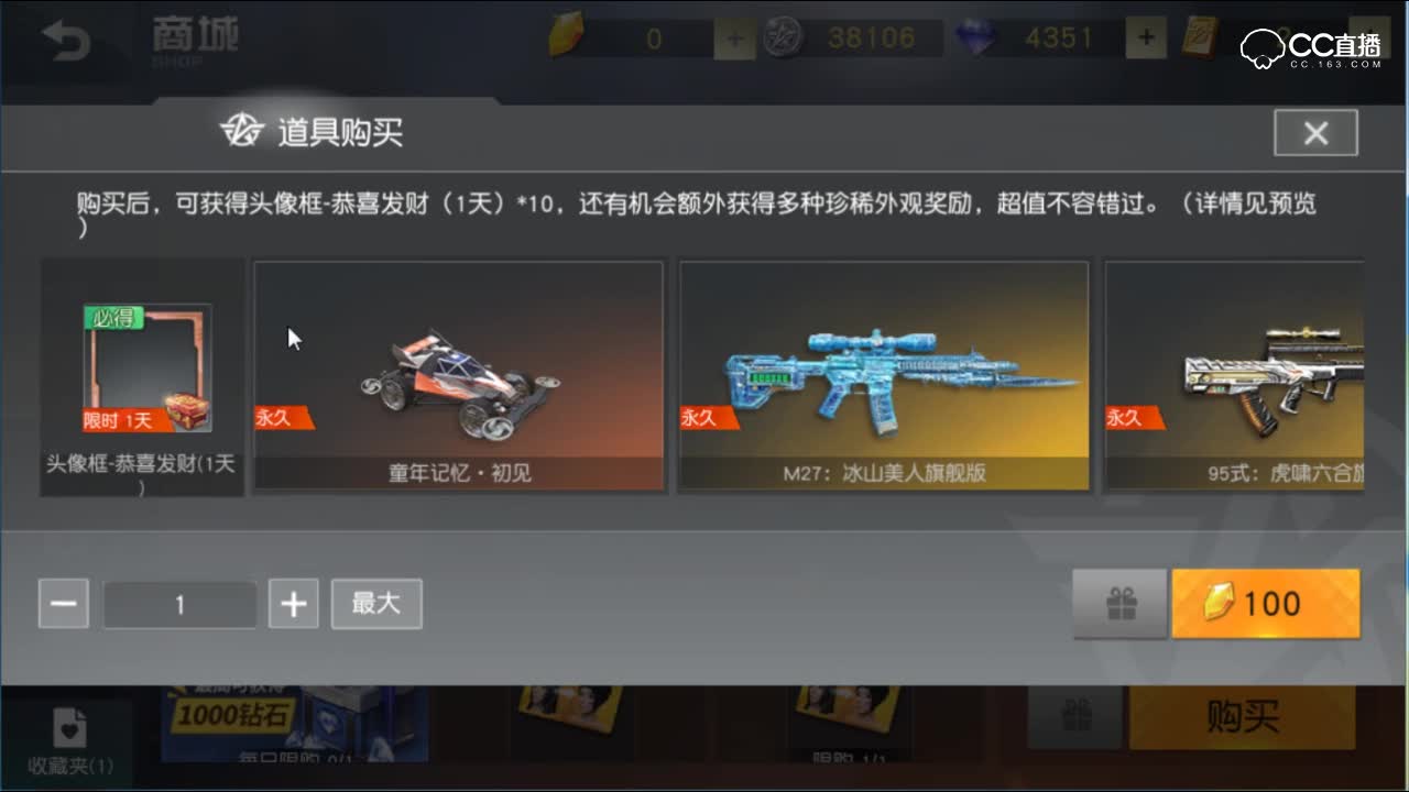 【荒野行动】商城时装皮肤上新一览，折扣限购优惠购