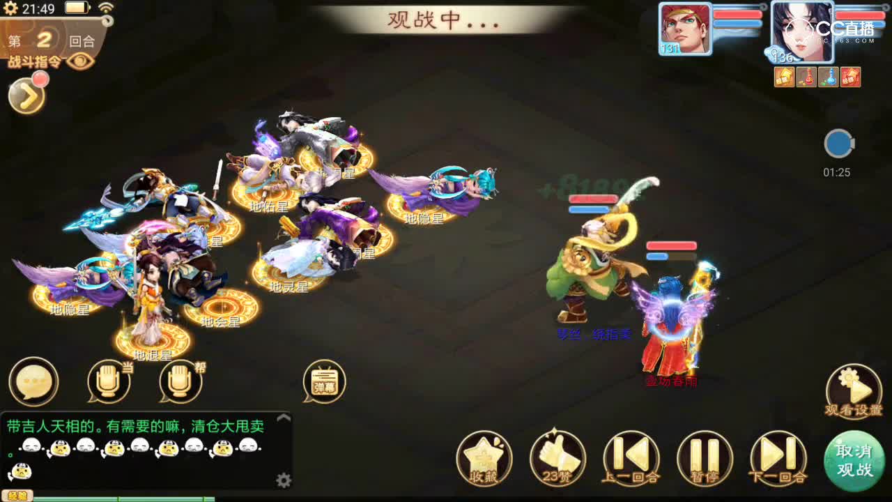 【地煞16】最近掀起一股单挑潮，男仙毫不费力单挑16