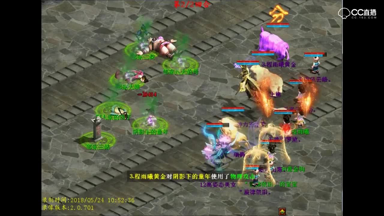 大话2经典-六一儿童童心可掬任务